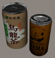 DRINK_CAN.JPG - 8,872BYTES